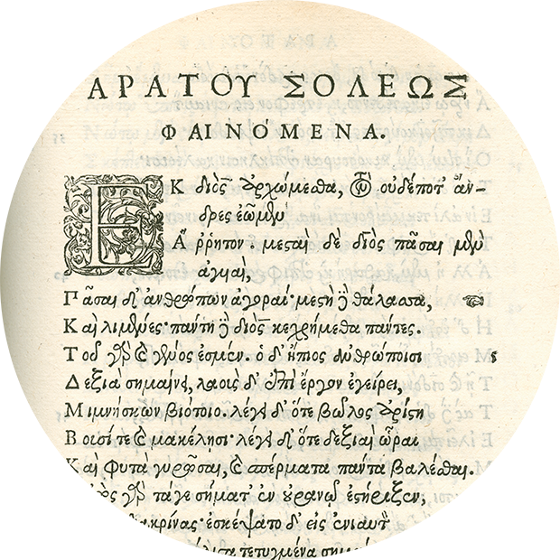 Page of a rare book (fragment)