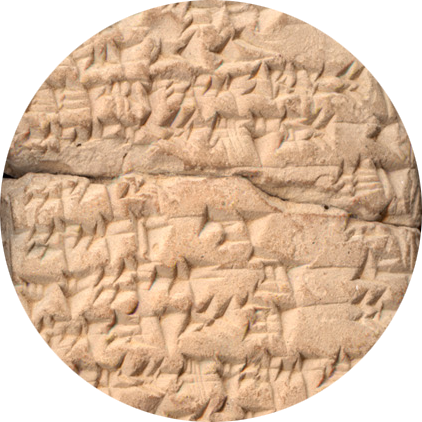 Fragment of a cuneiform tablet